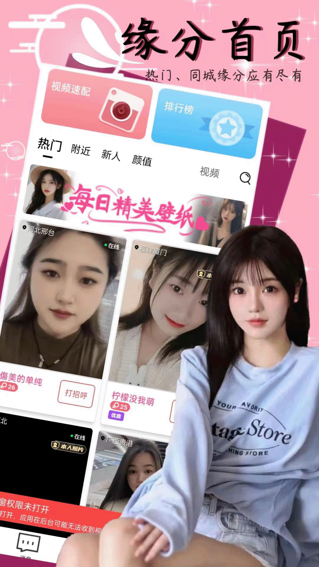 小姐姐聊天交友第1张手机截图