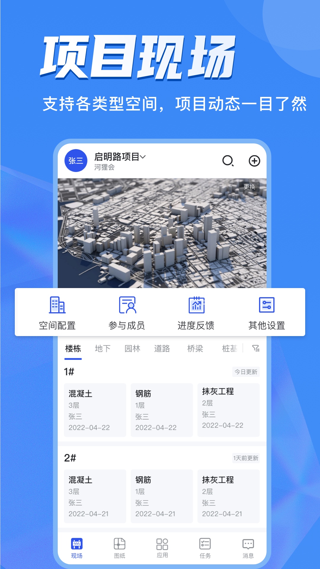 河狸云软件封面