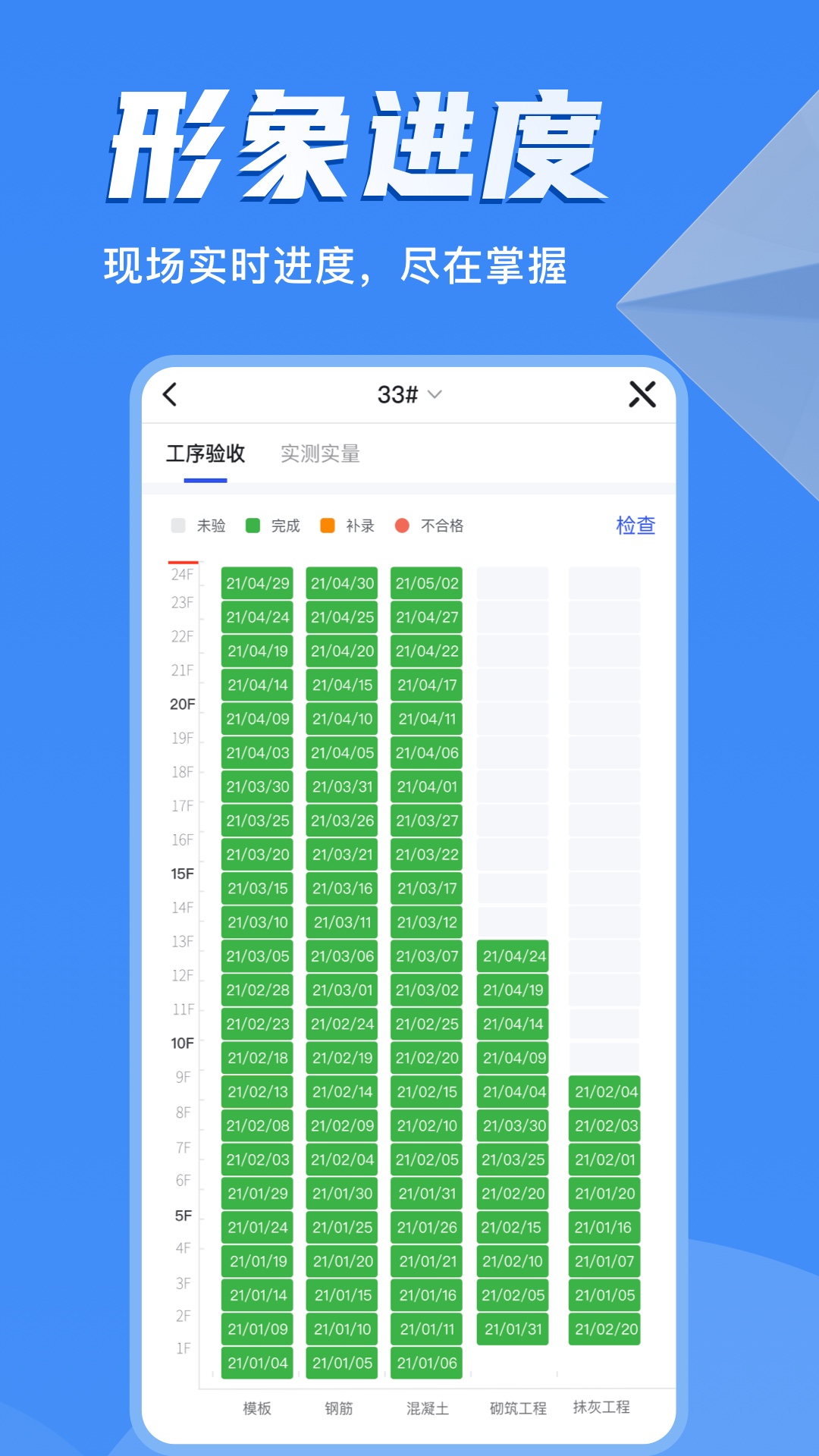 河狸云软件封面
