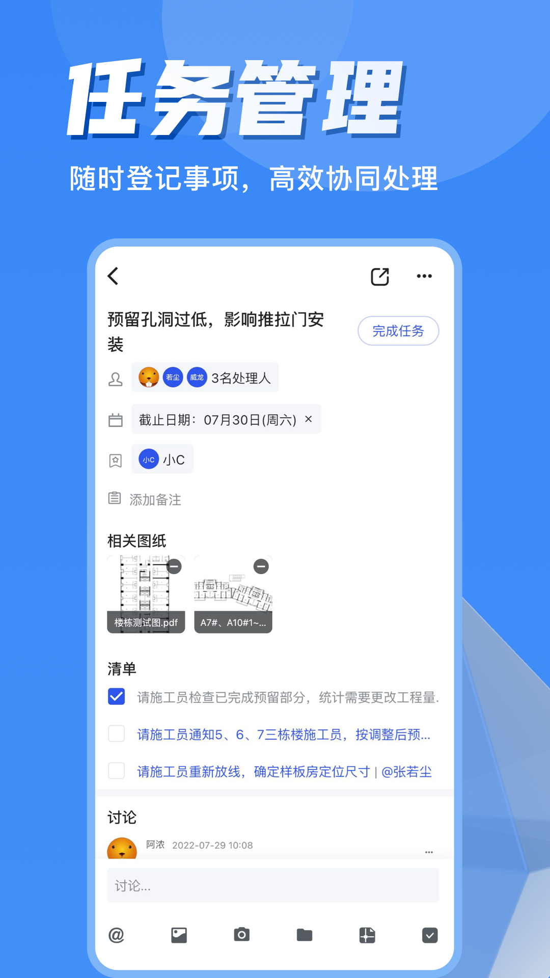 河狸云软件封面