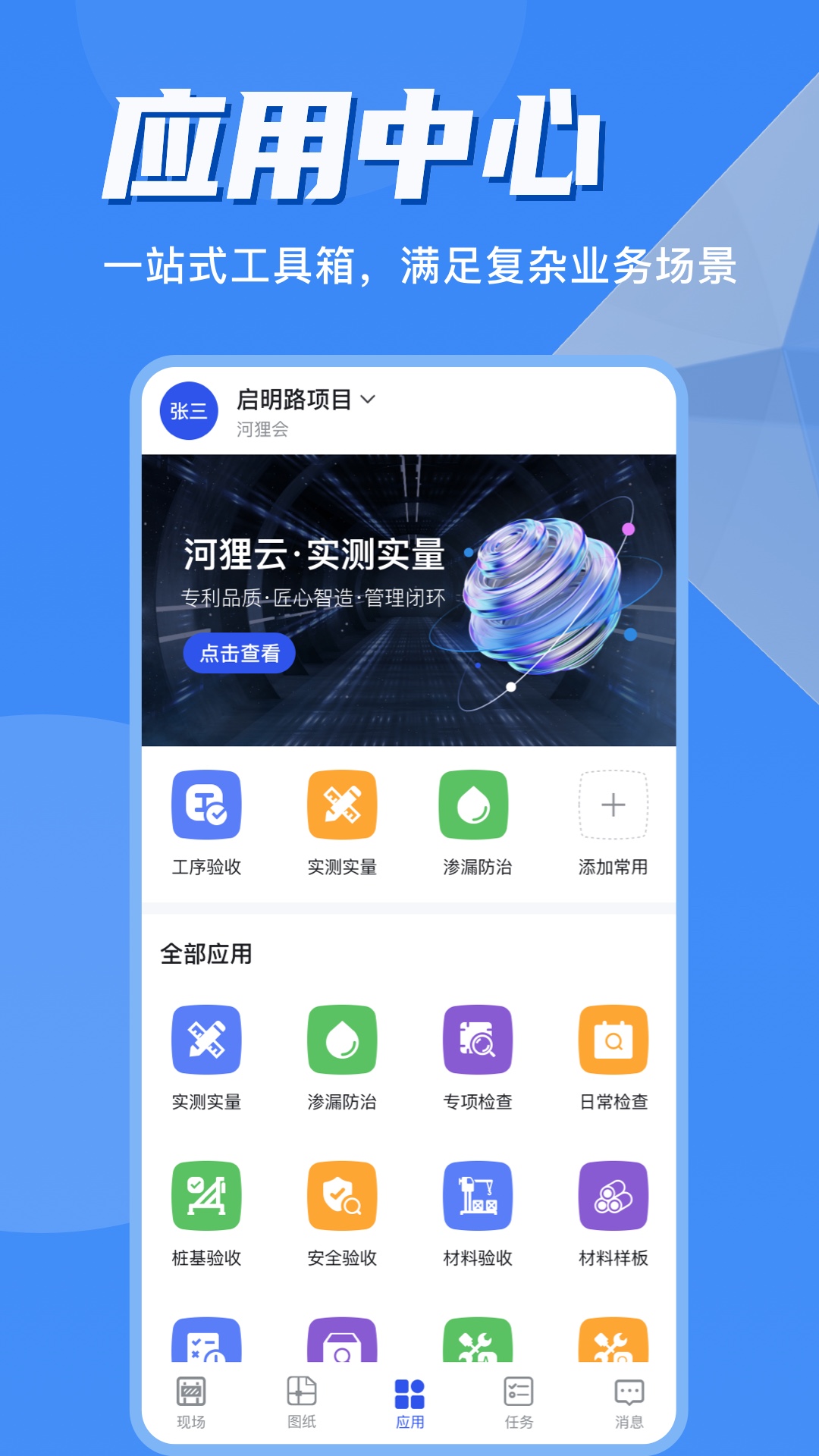 河狸云软件封面