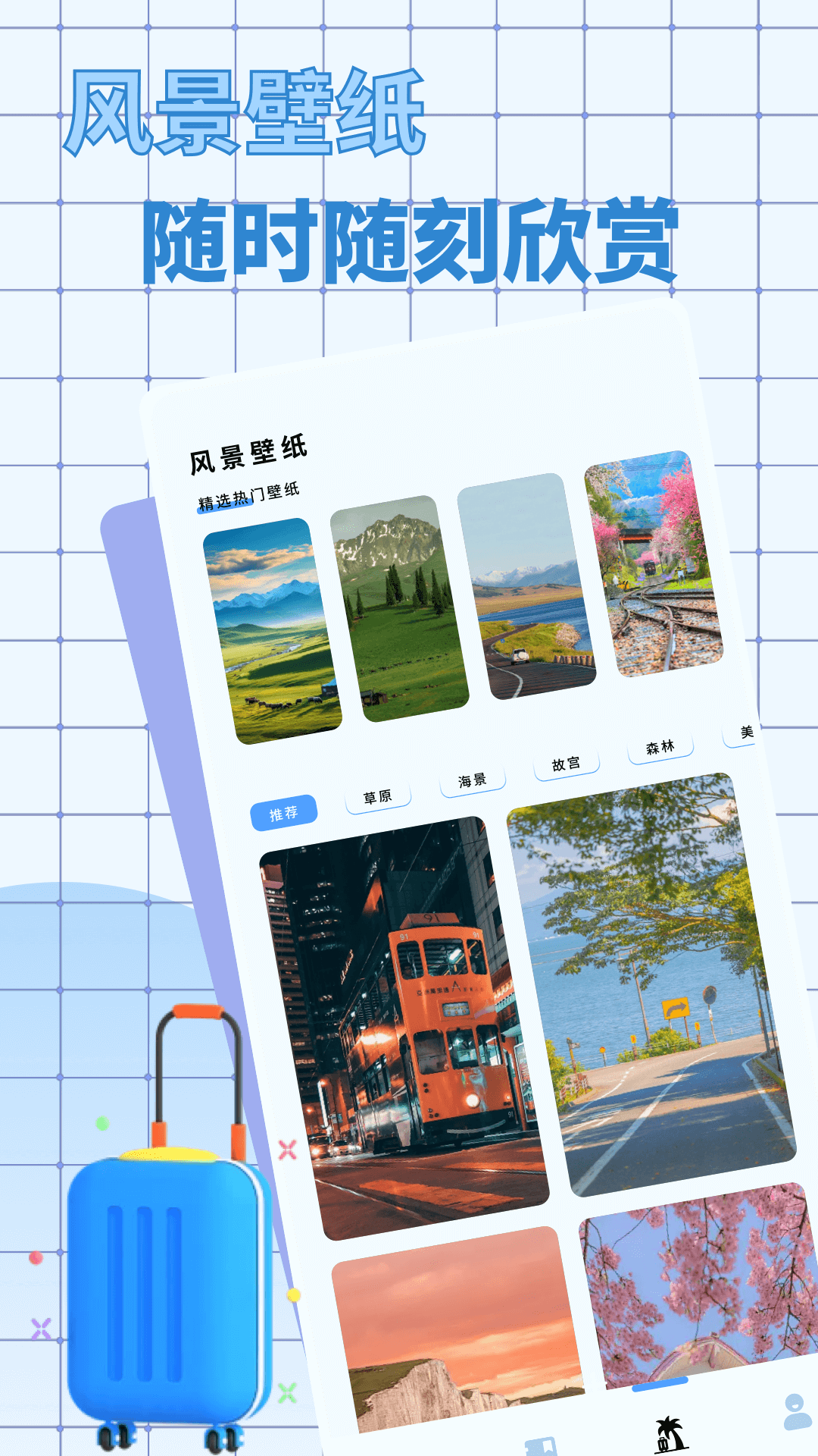爱旅行的小猫软件封面