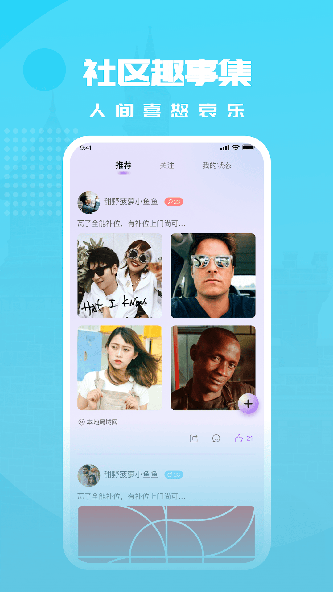 语乐开黑软件封面