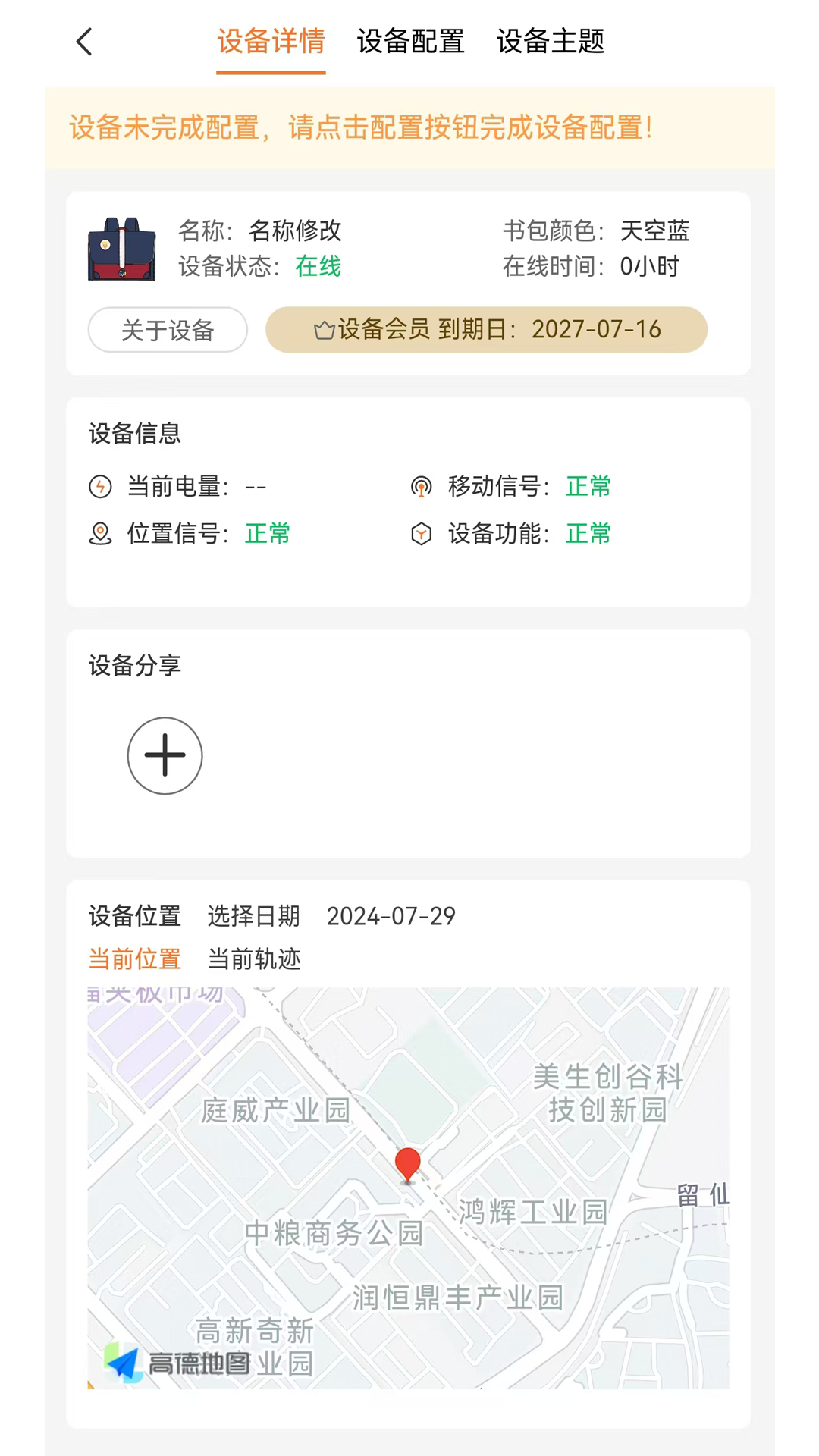 斯舒佰软件封面