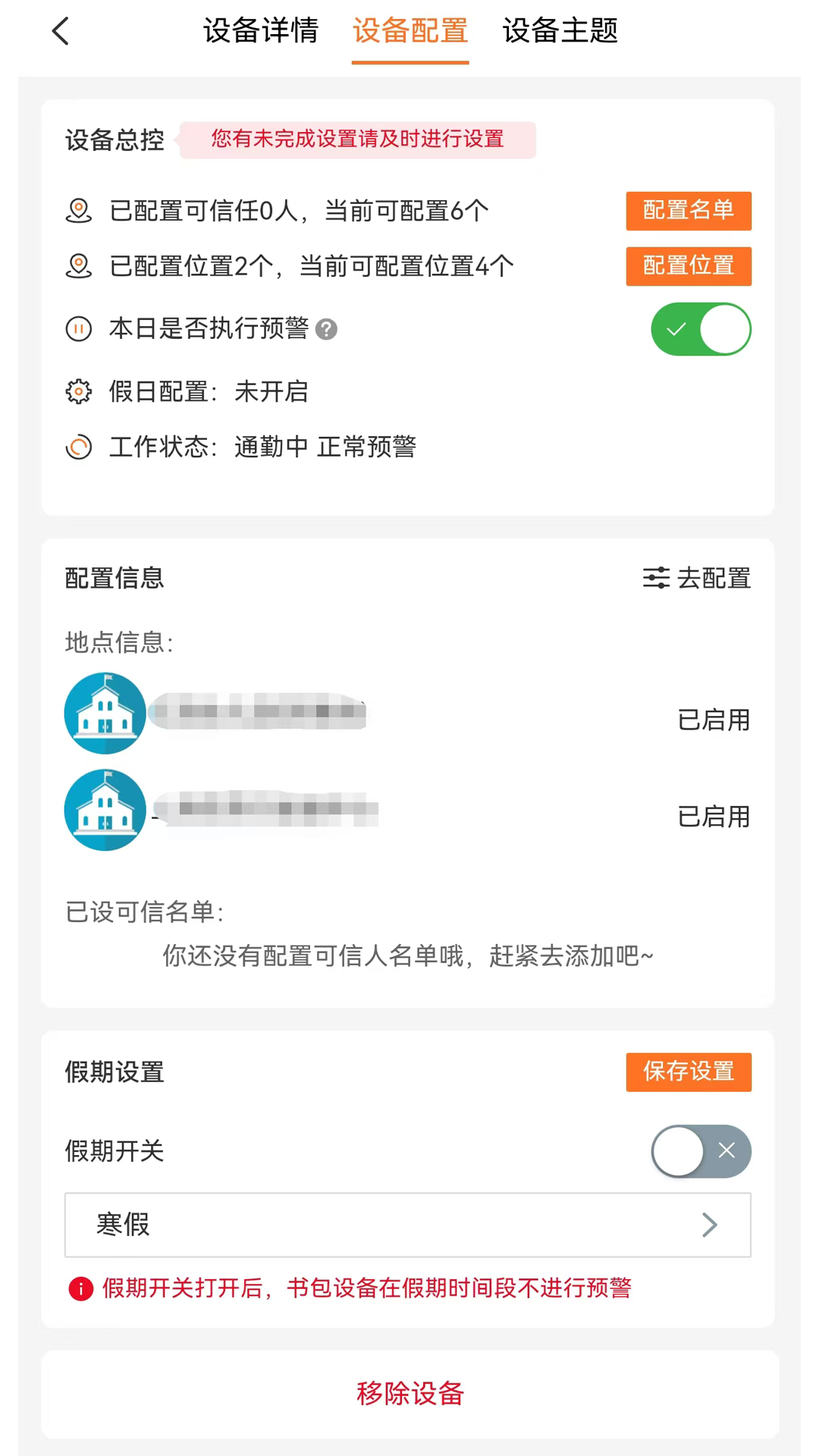 斯舒佰软件封面