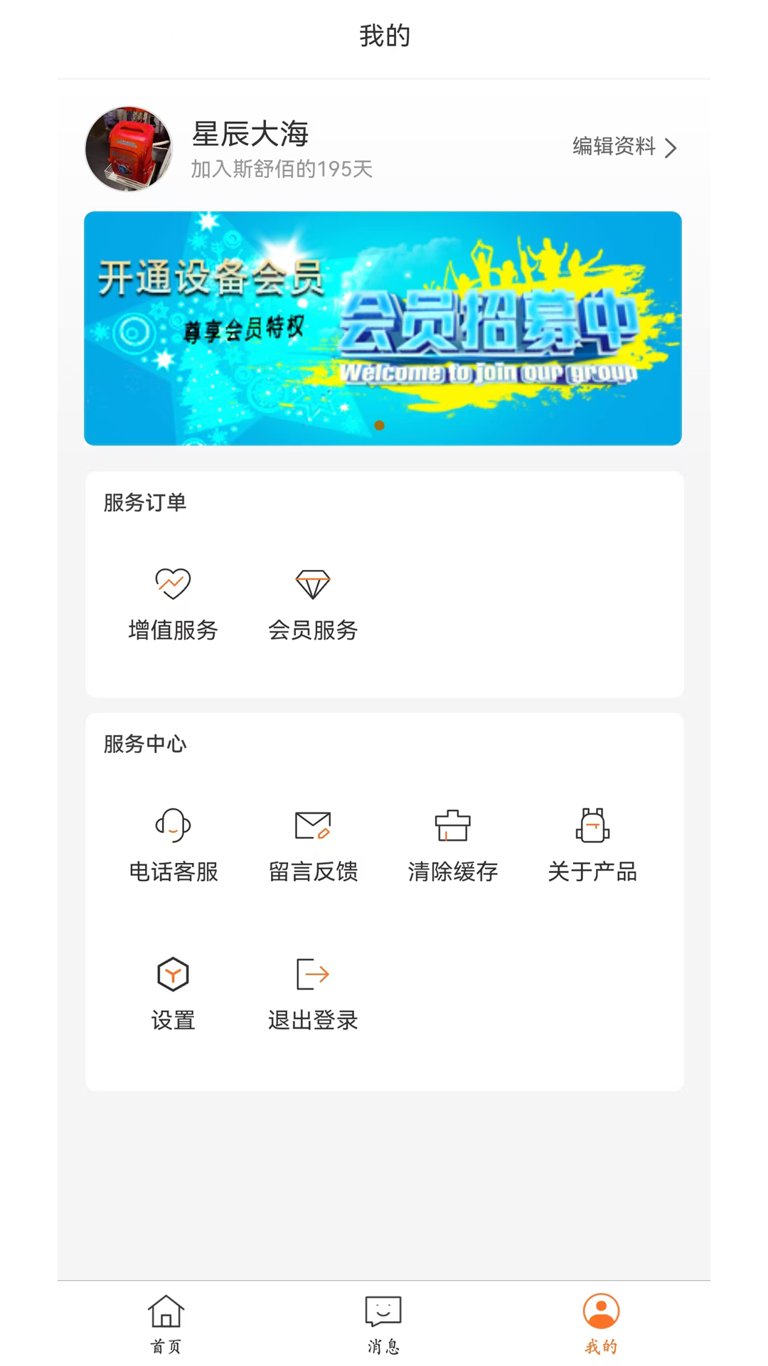 斯舒佰软件封面