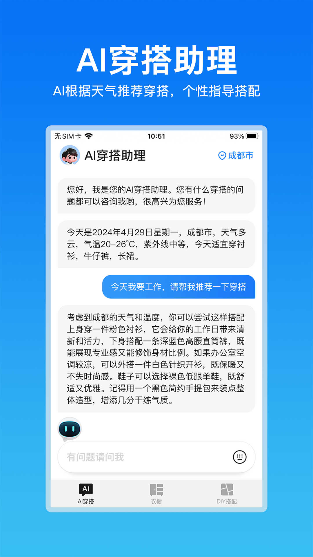 我搭第1张手机截图