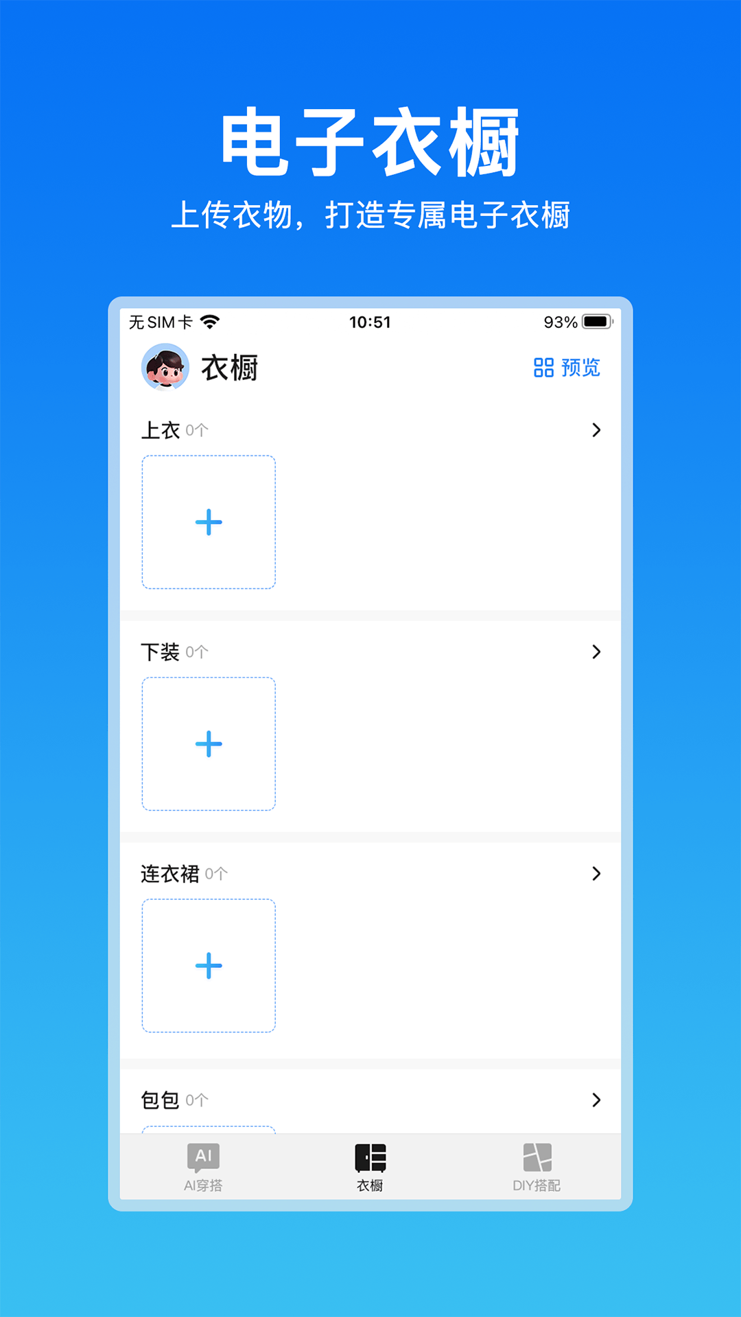 我搭第2张手机截图
