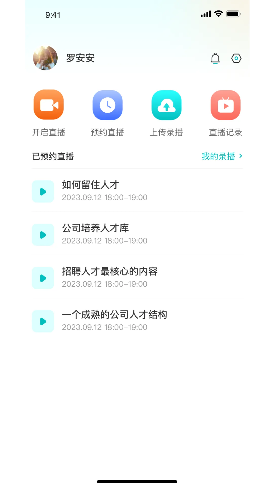 师渔软件封面