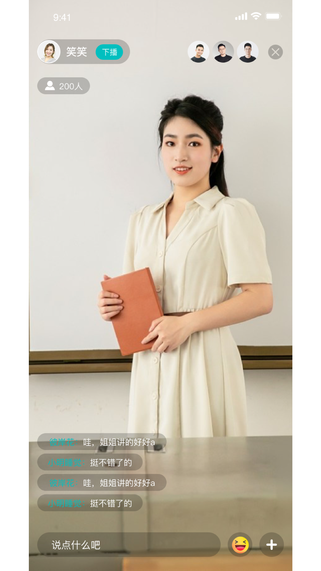 师渔软件封面
