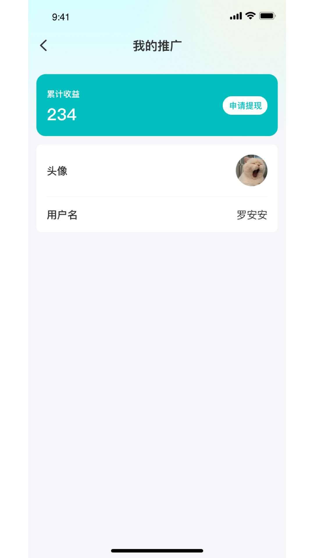 师渔软件封面