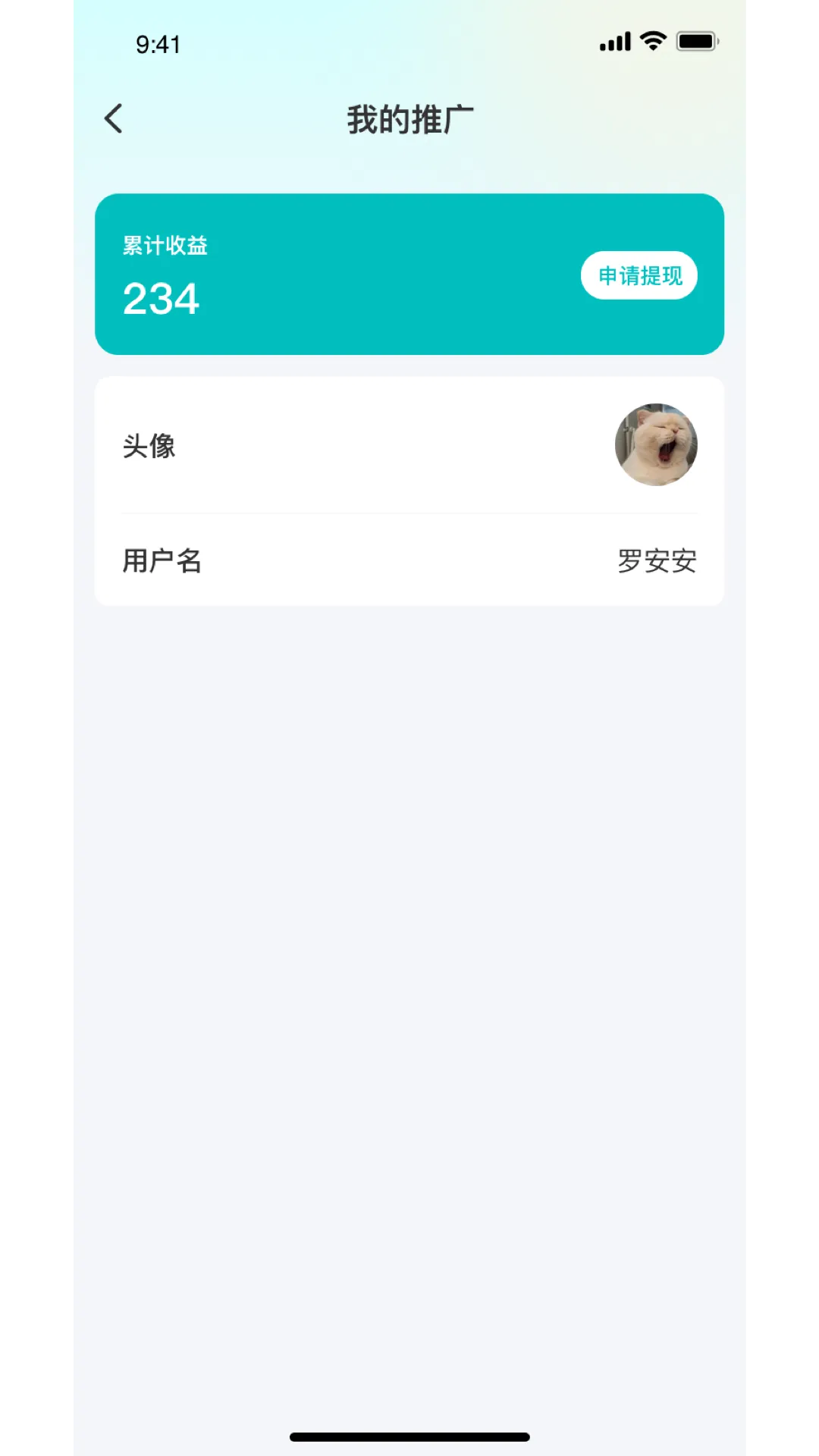 师渔软件封面