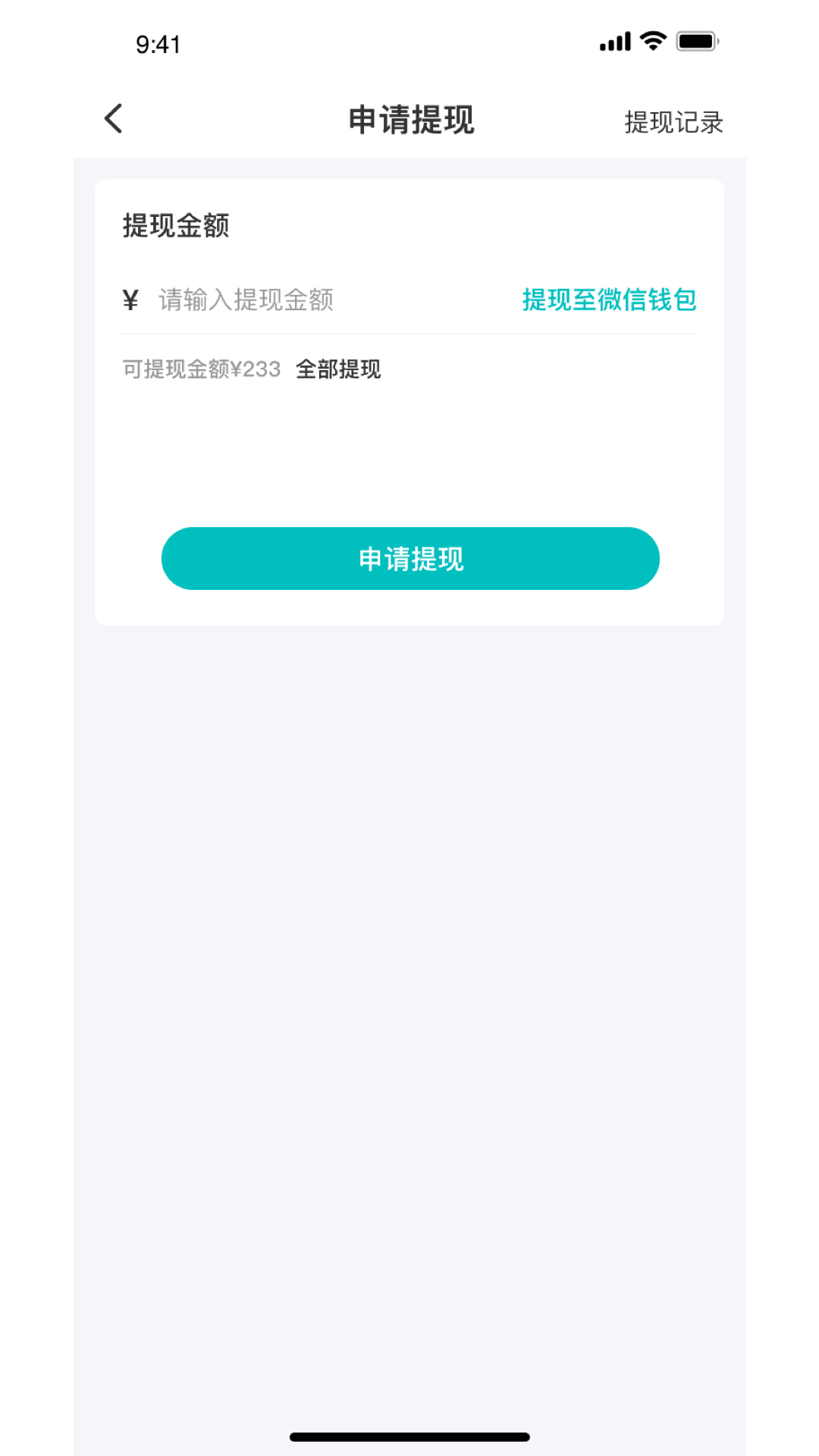 师渔软件封面
