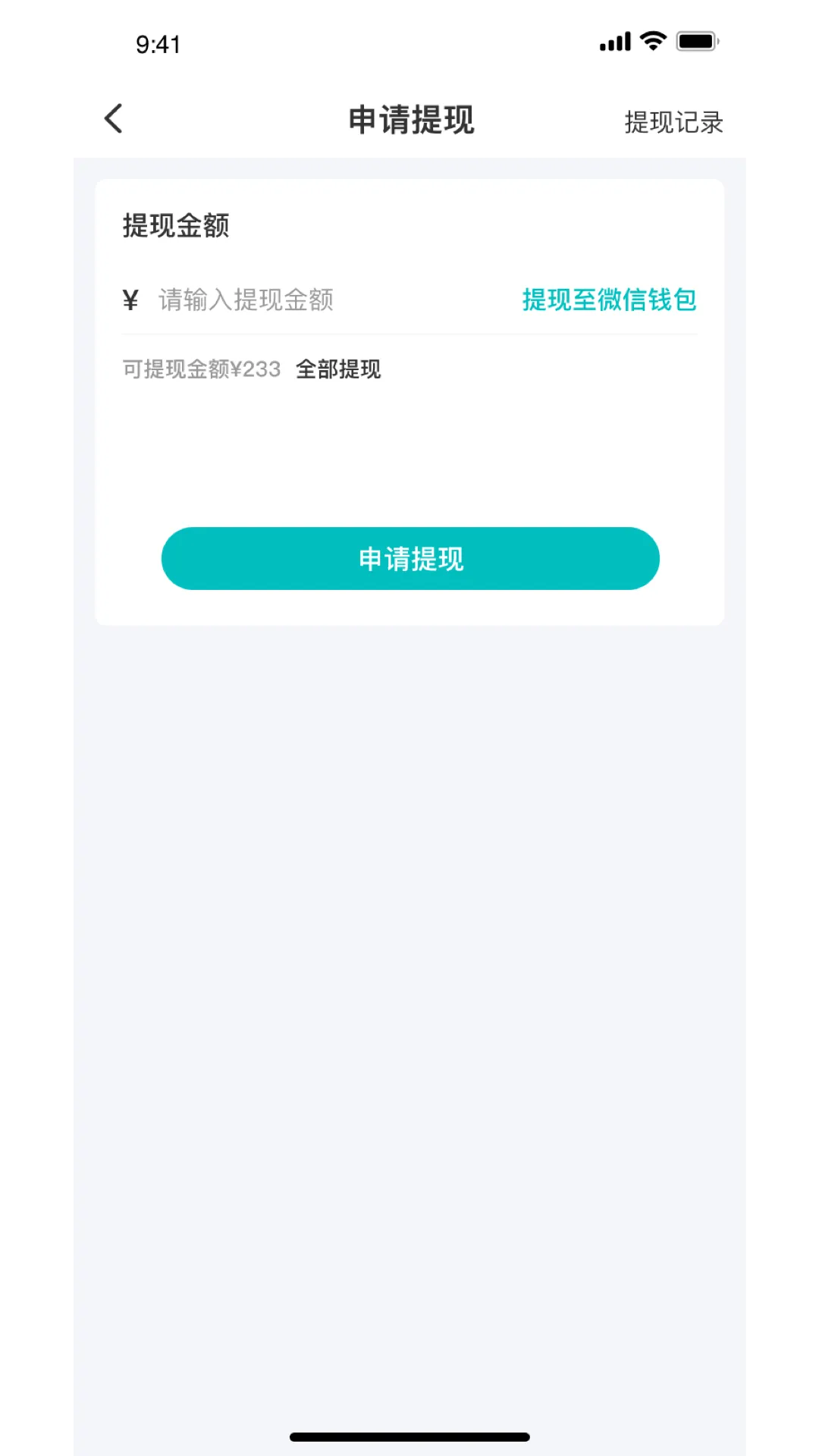 师渔软件封面