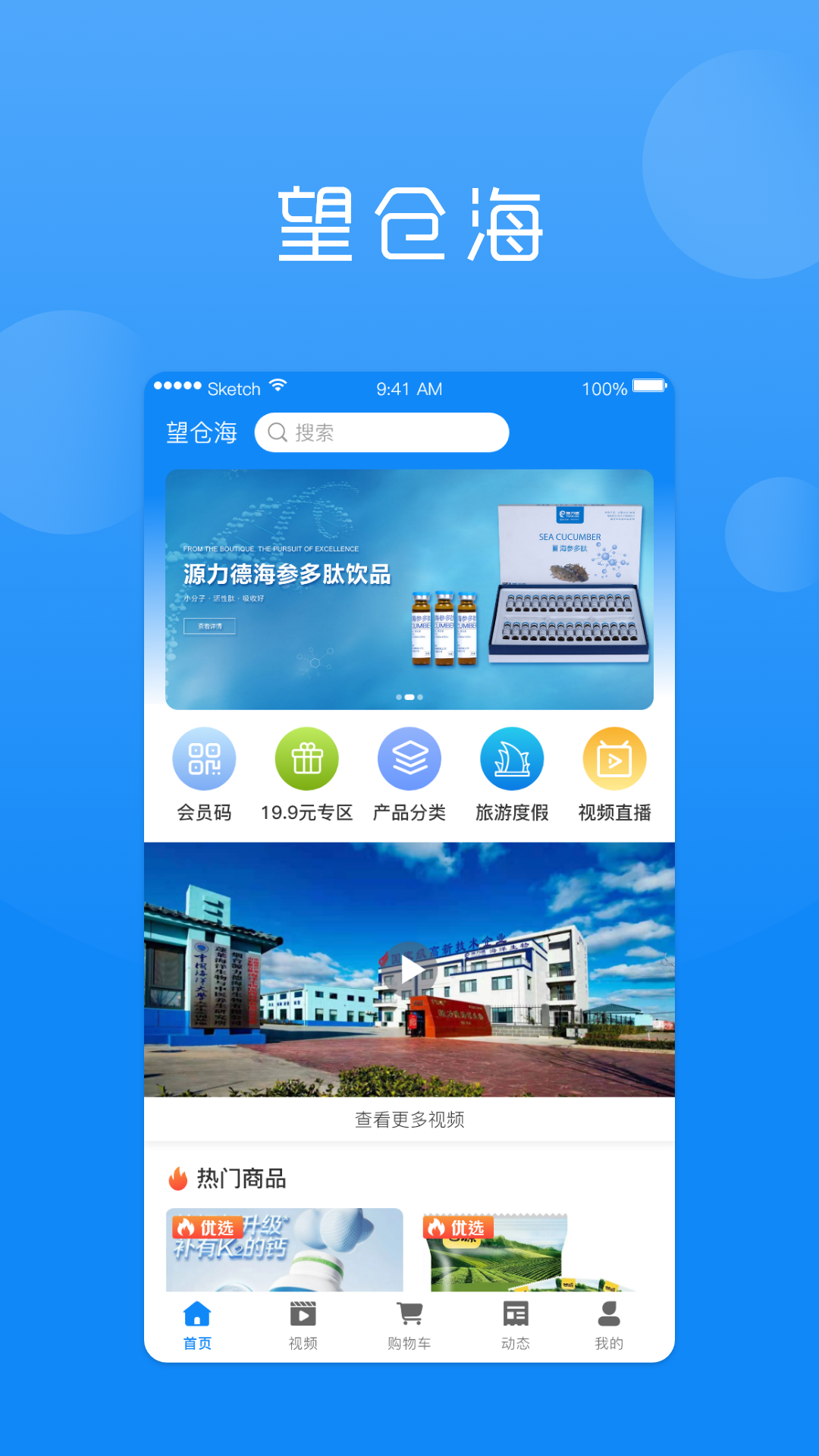 望仓海软件封面
