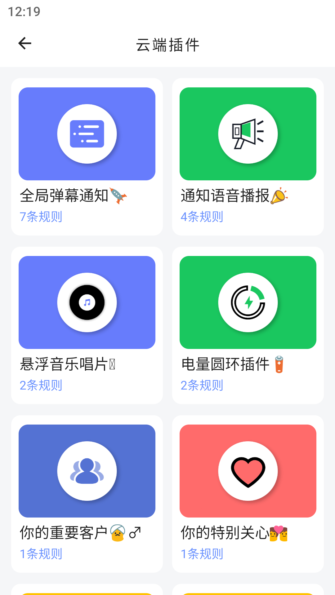 一个就够软件封面