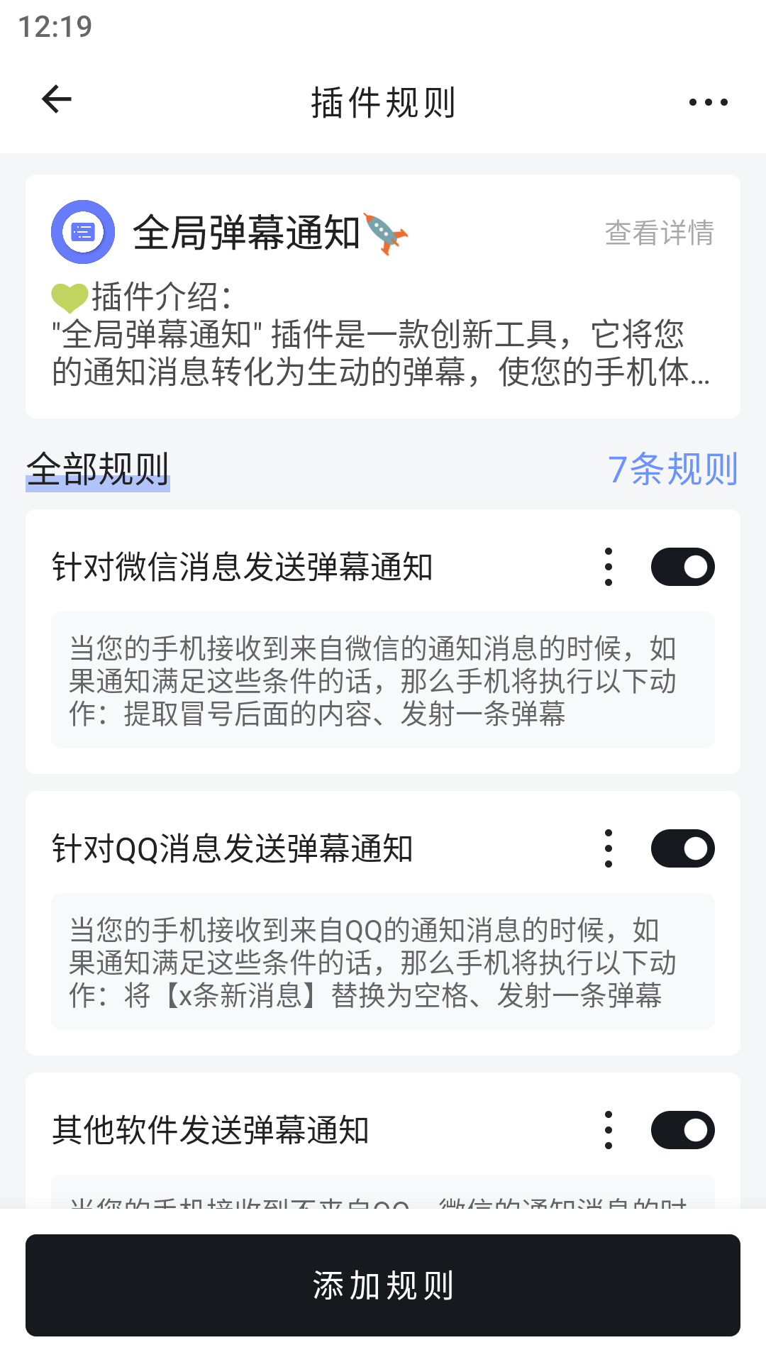 一个就够软件封面