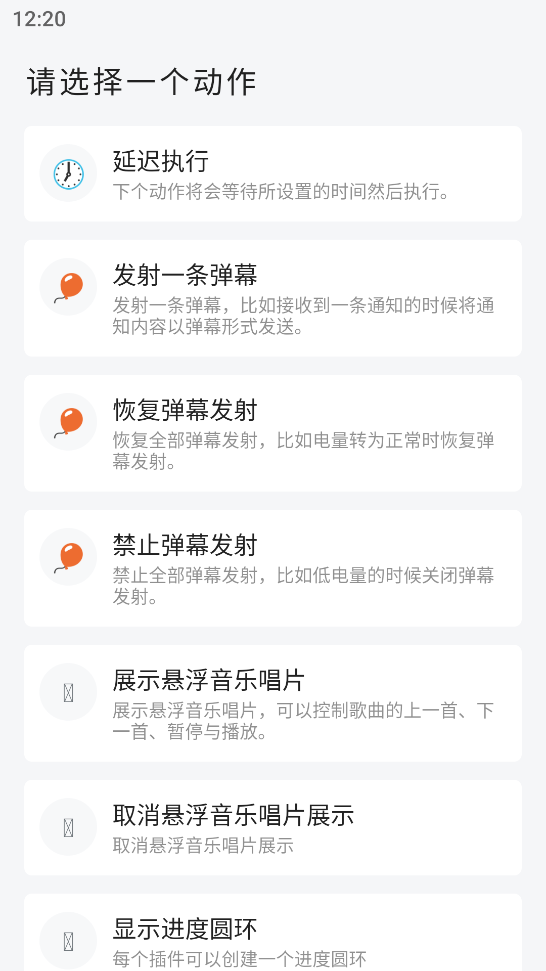 一个就够软件封面
