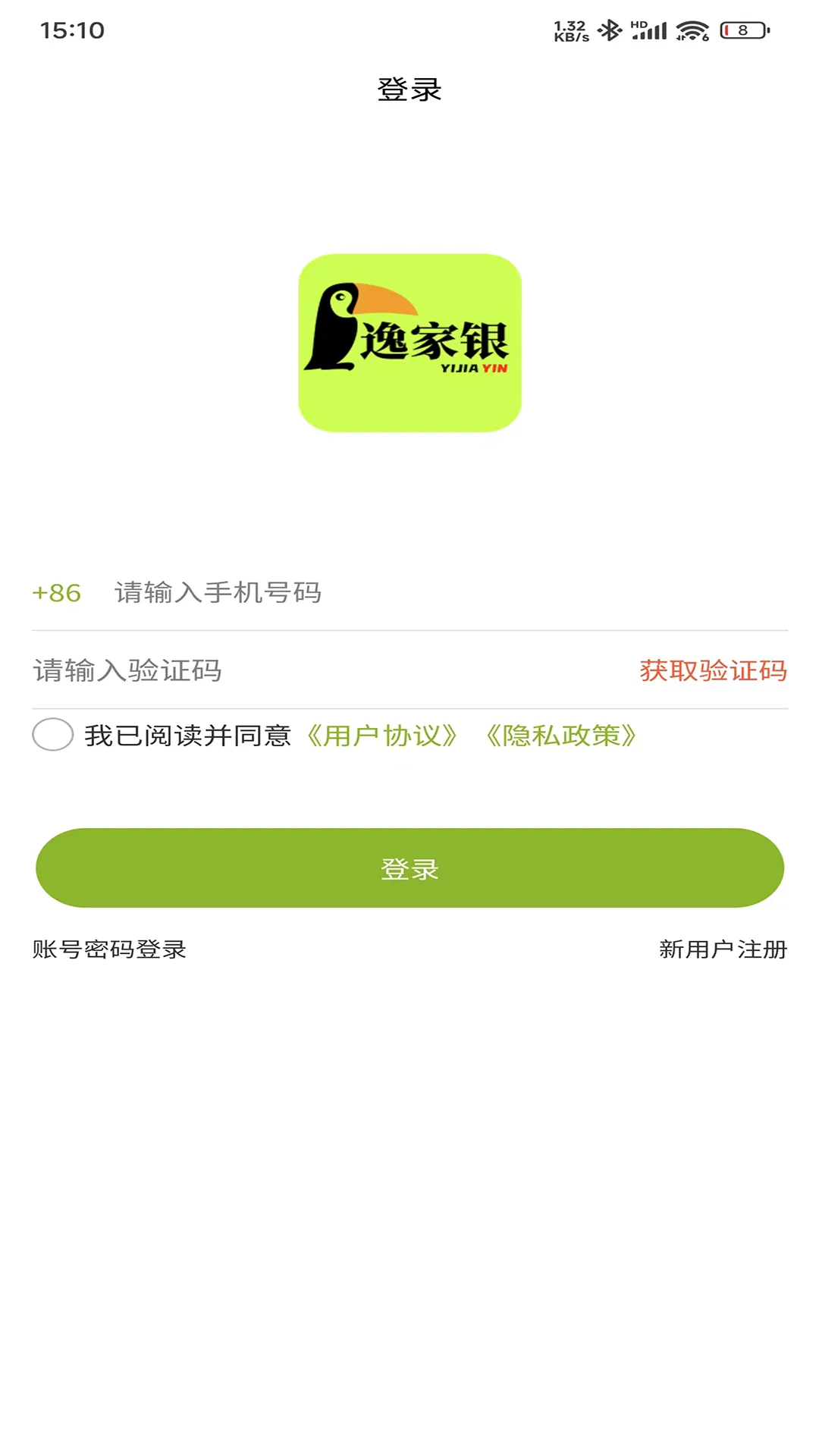 逸家银软件封面