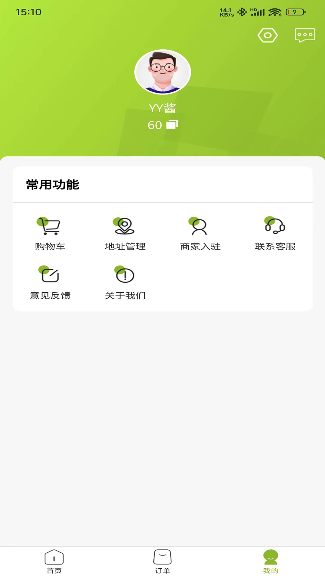 逸家银软件封面