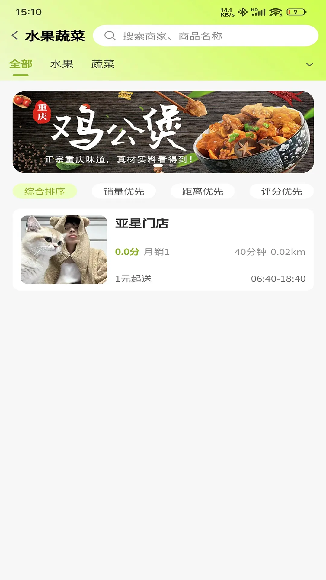 逸家银软件封面