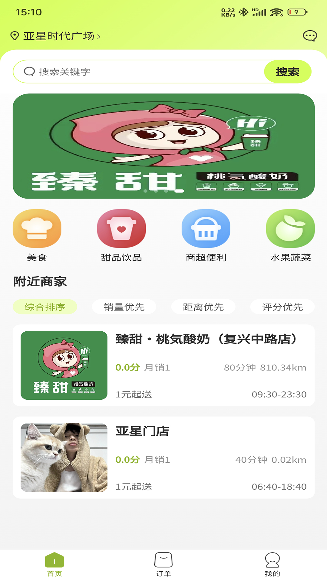 逸家银软件封面