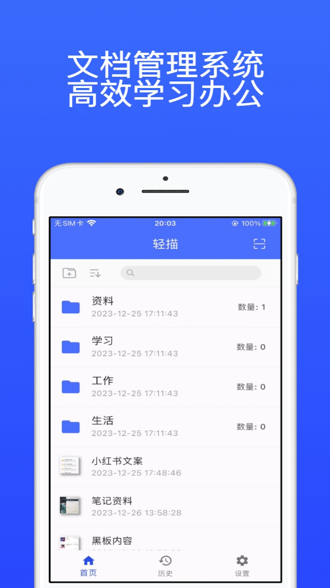 轻描软件封面