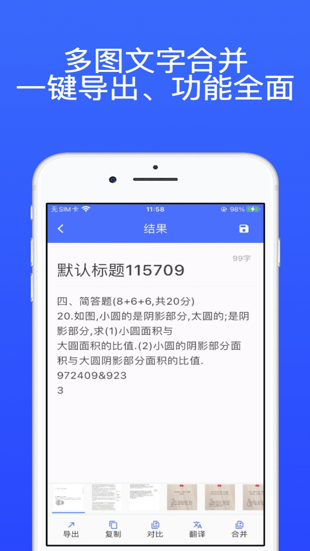 轻描软件封面