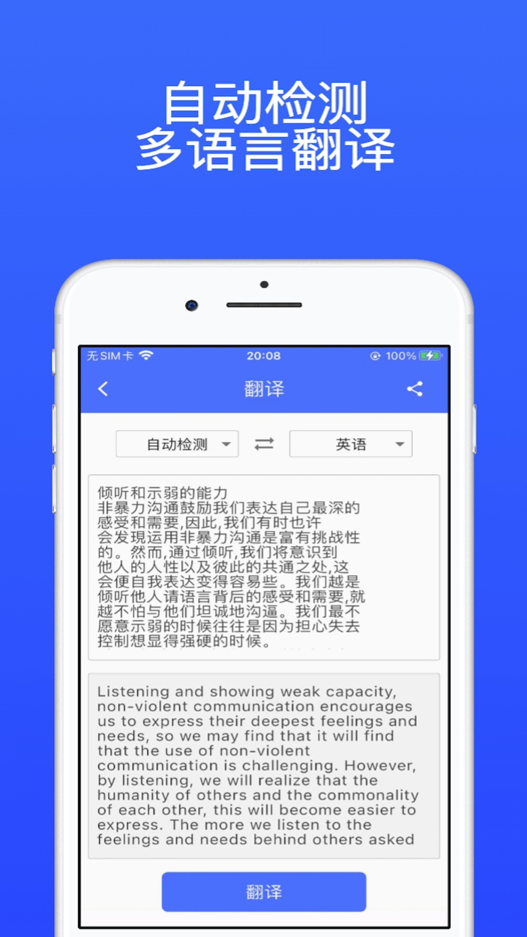 轻描软件封面