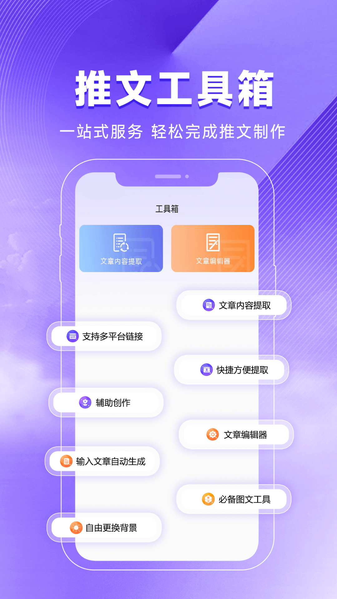 星推联盟软件封面