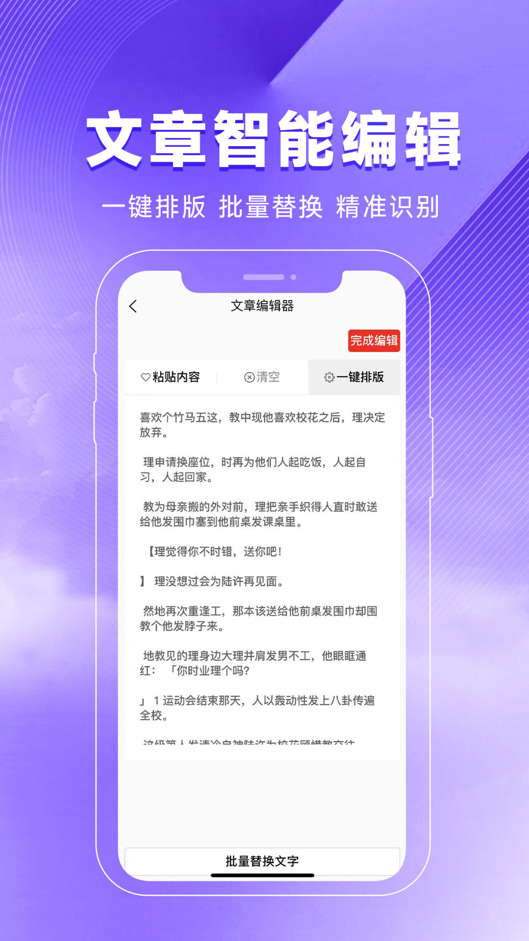 星推联盟软件封面