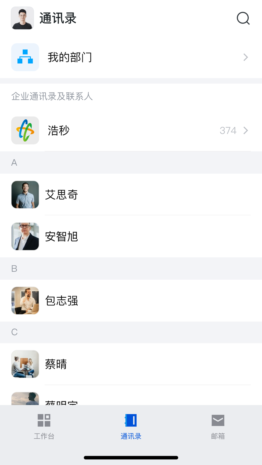 浩秒软件封面