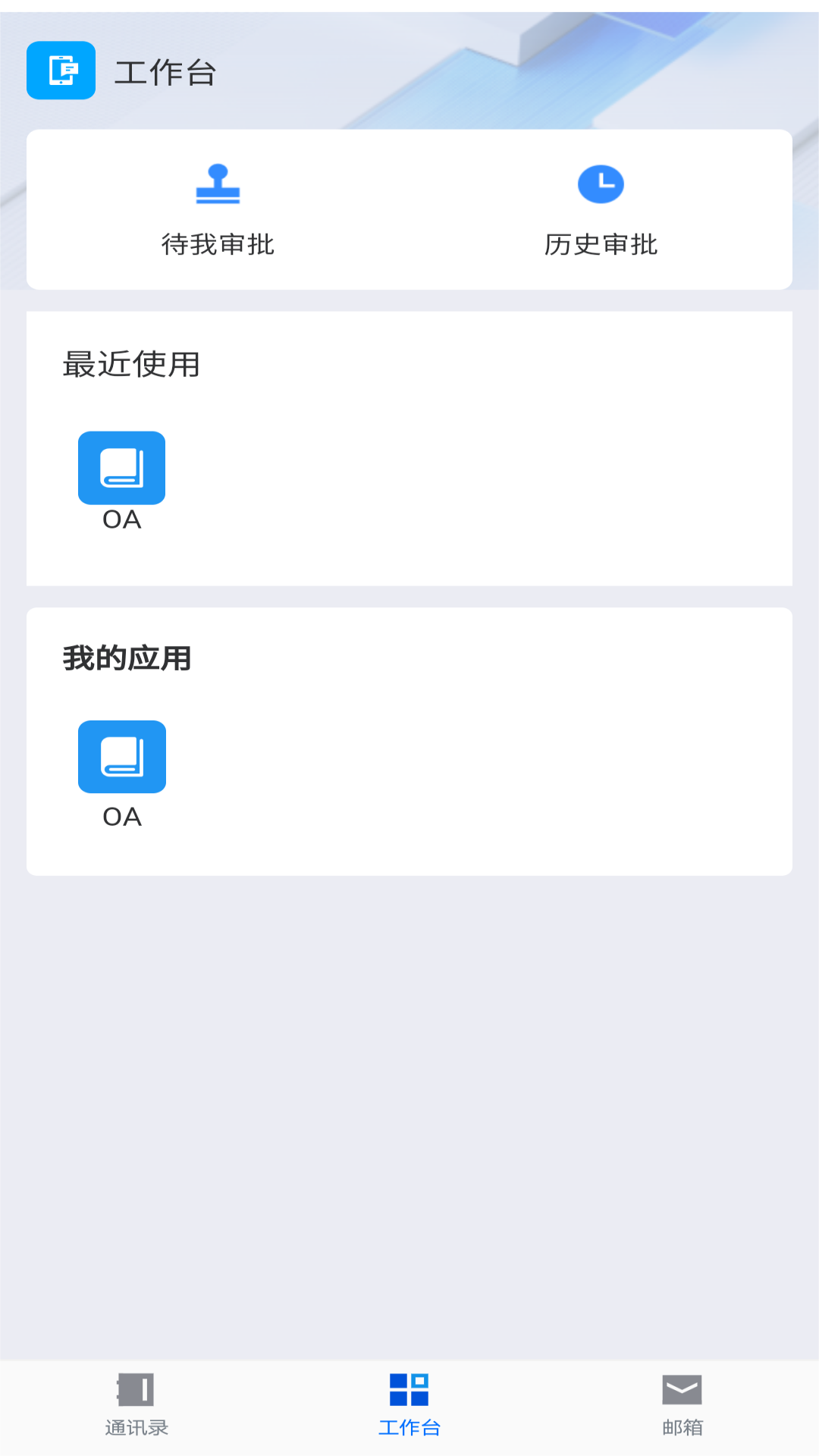浩秒软件封面