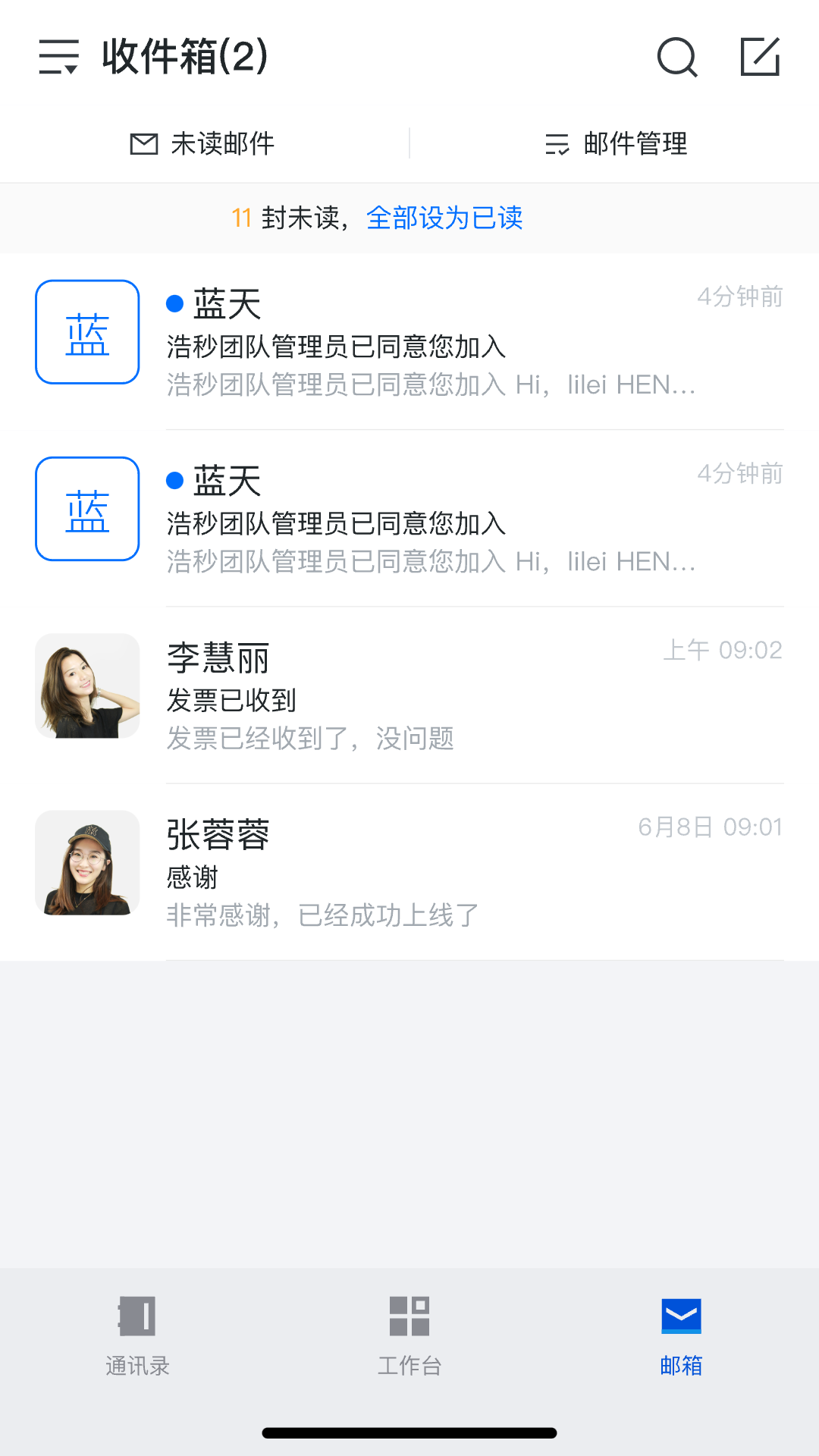 浩秒软件封面