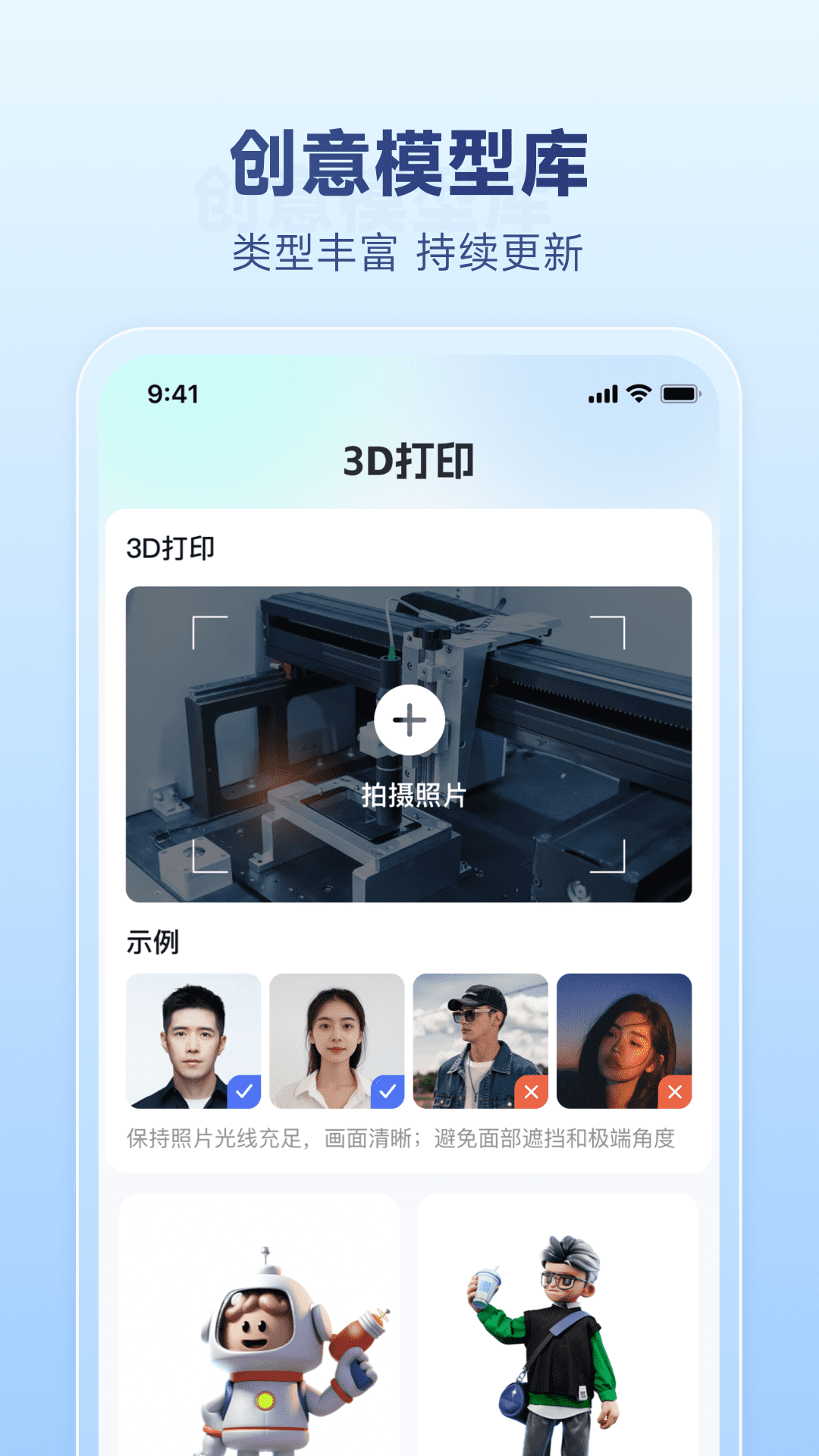 速造3D打印软件封面