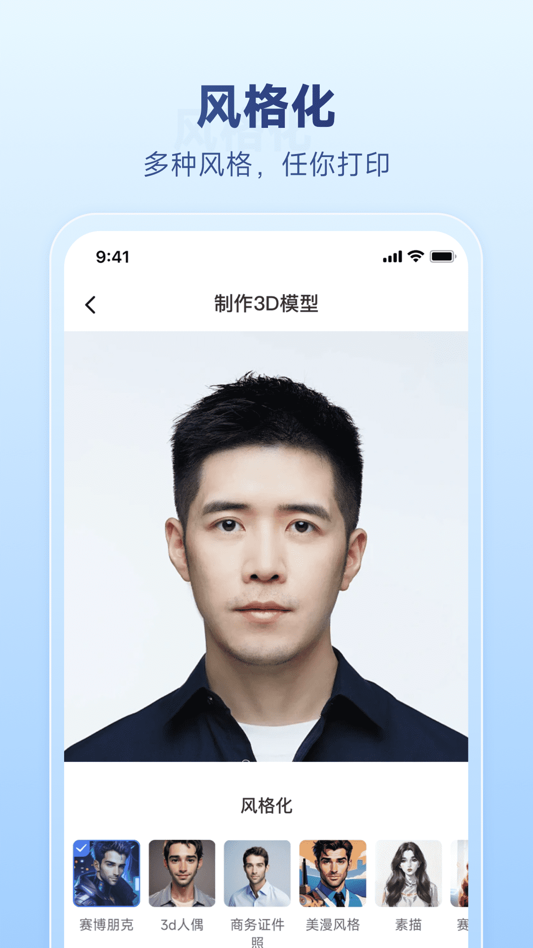 速造3D打印软件封面