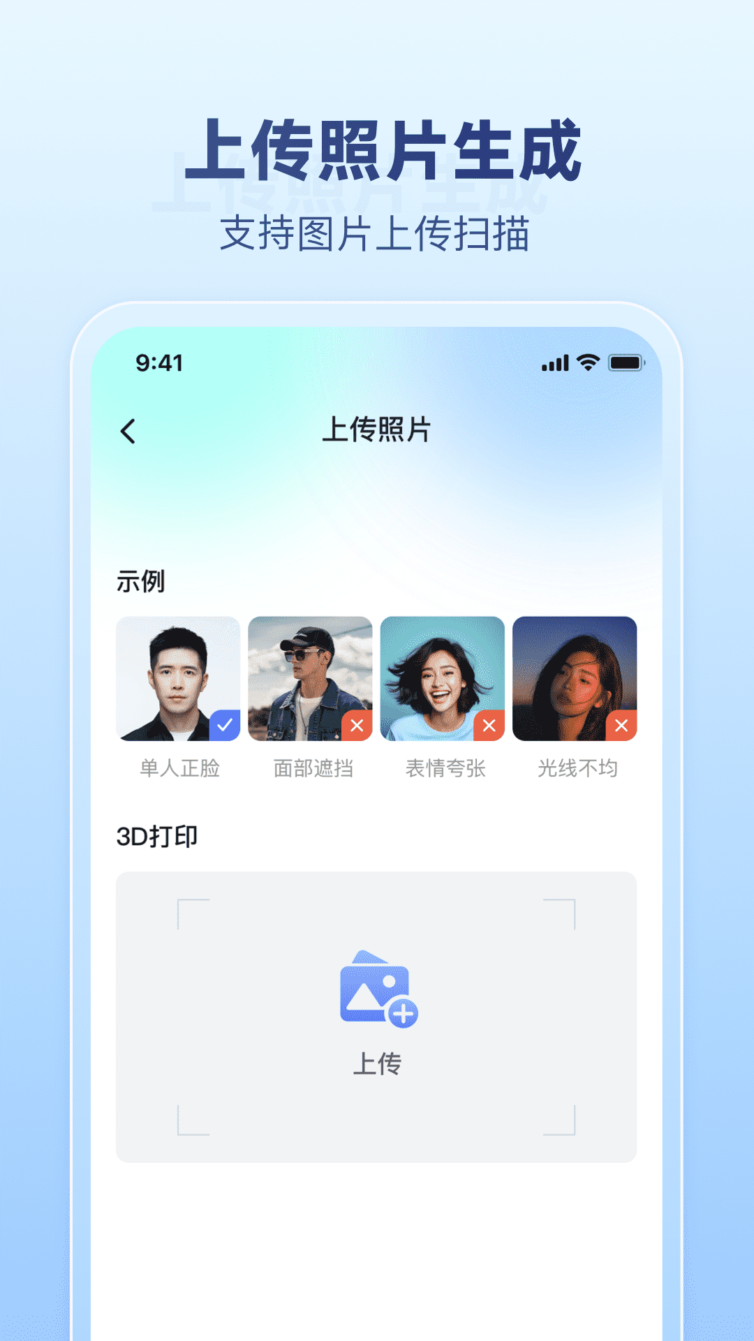 速造3D打印软件封面