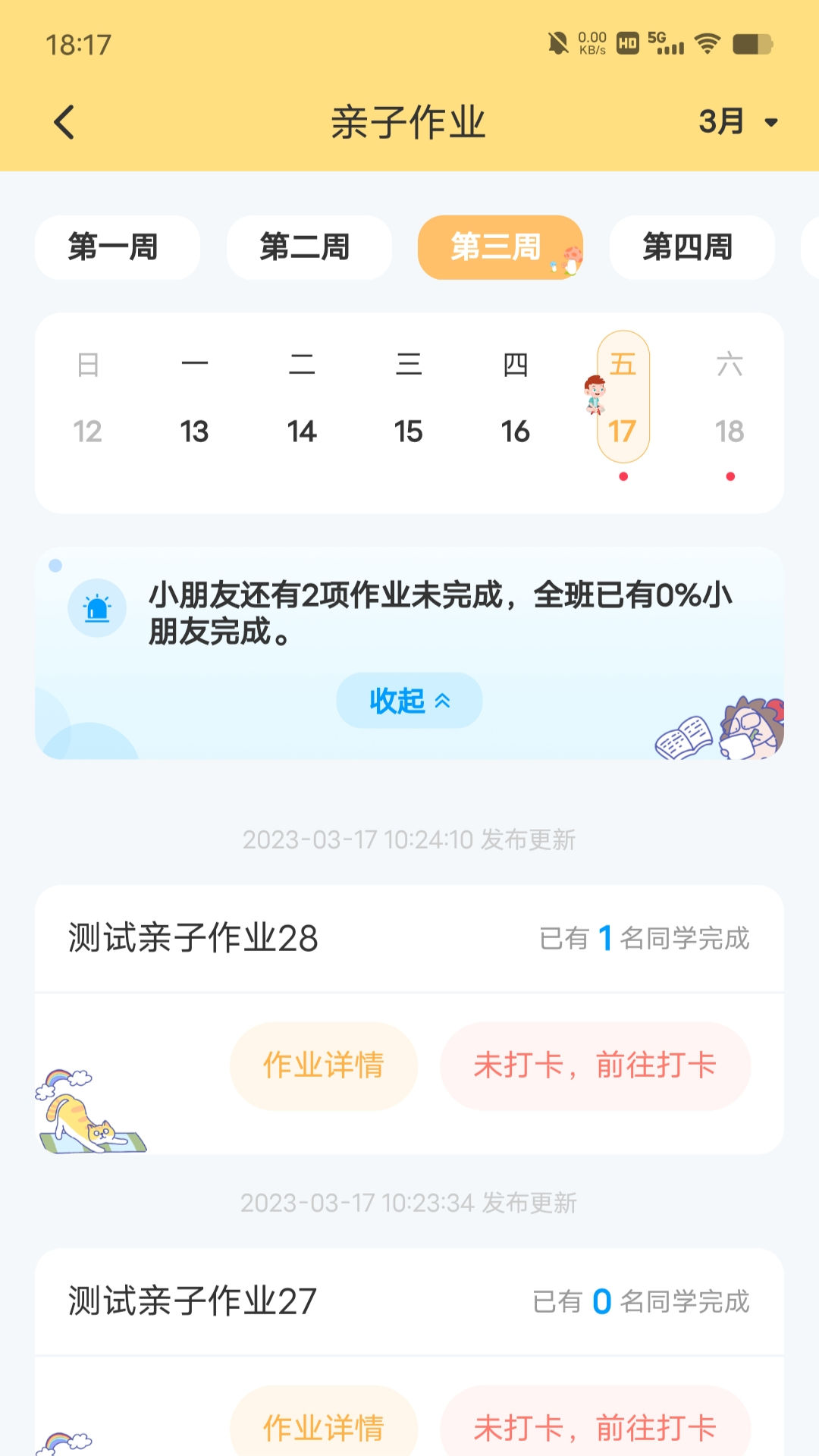 博校声软件封面