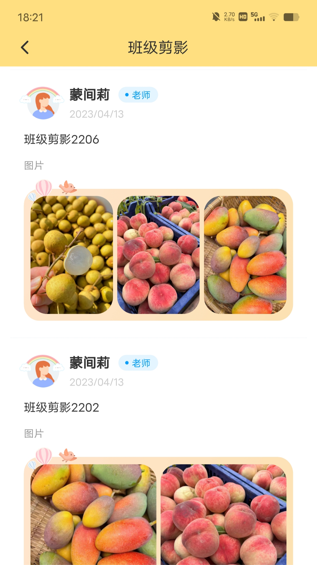 博校声软件封面