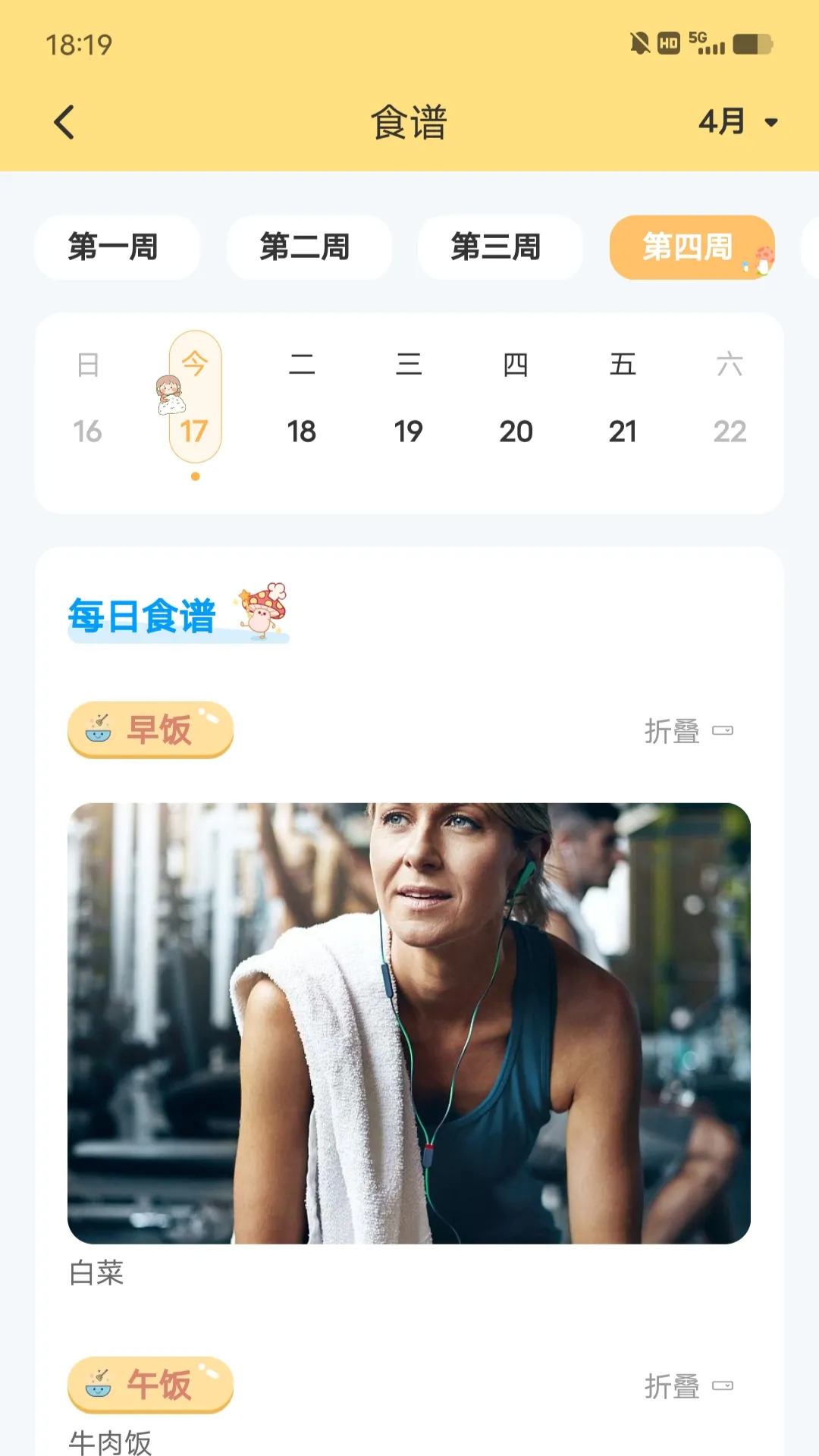 博校声软件封面