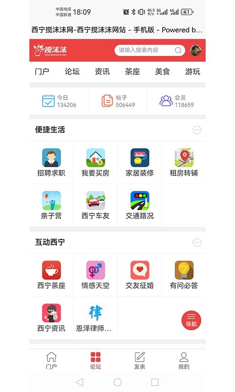 搅沫沫软件封面