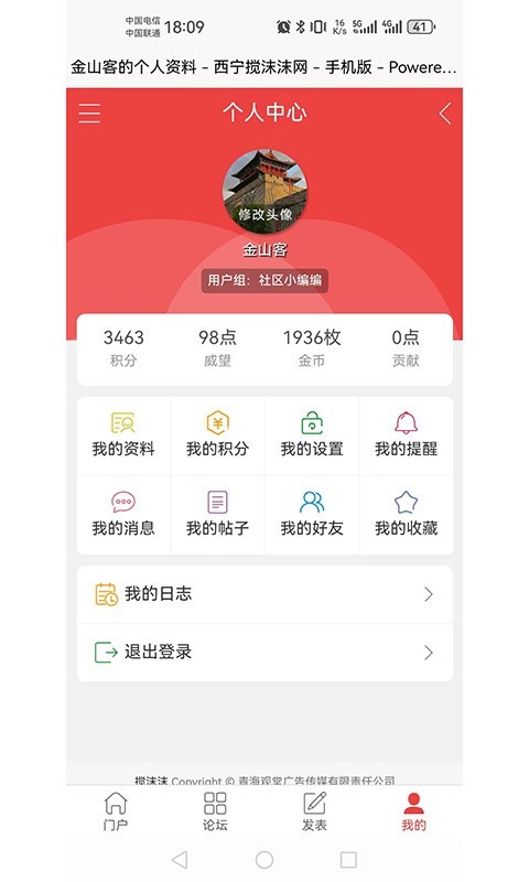搅沫沫软件封面