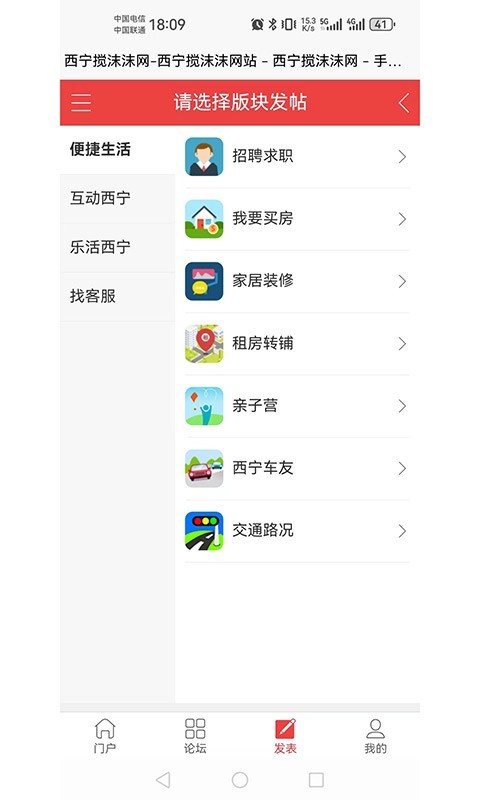 搅沫沫软件封面