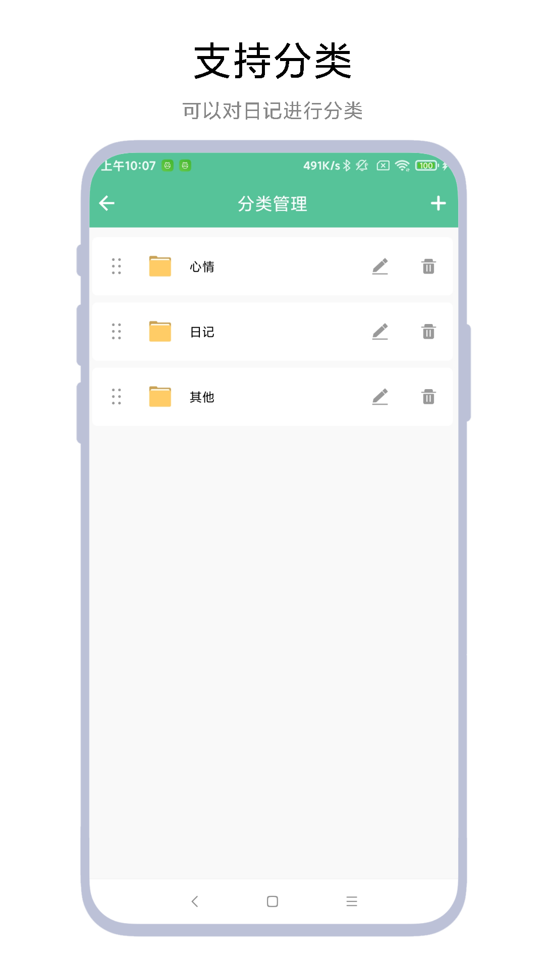 时间轴记事本软件封面