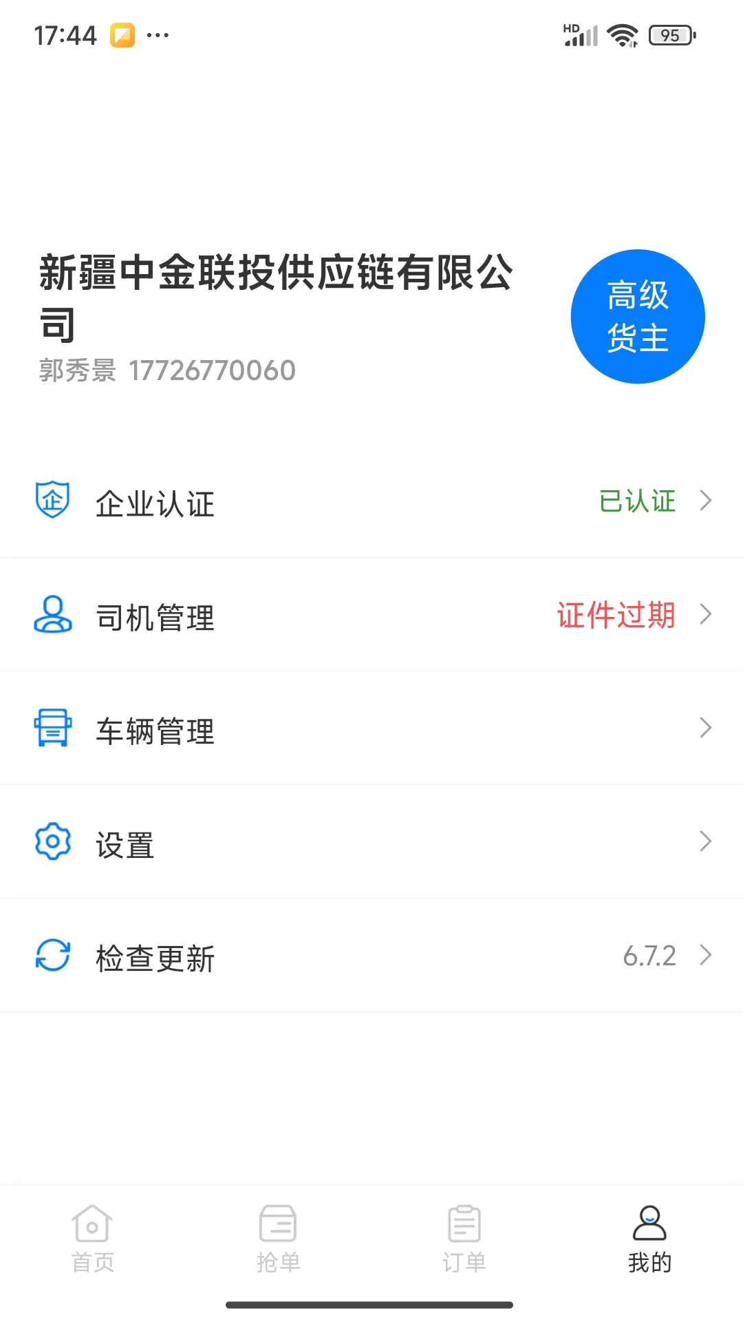 驹邦企业端软件封面