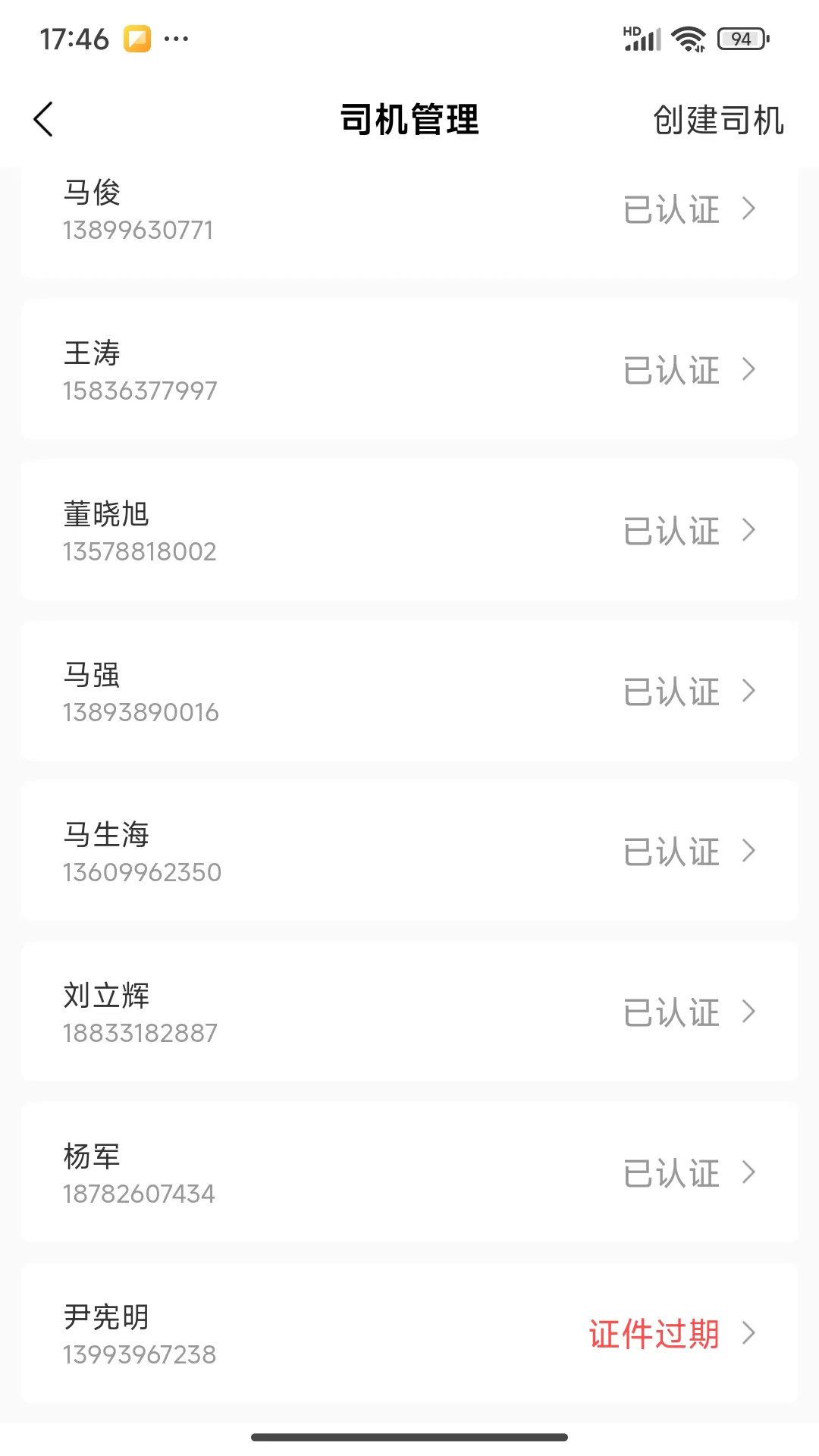 驹邦企业端软件封面