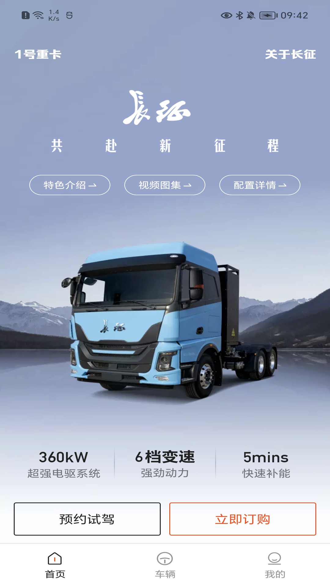 征上游软件封面
