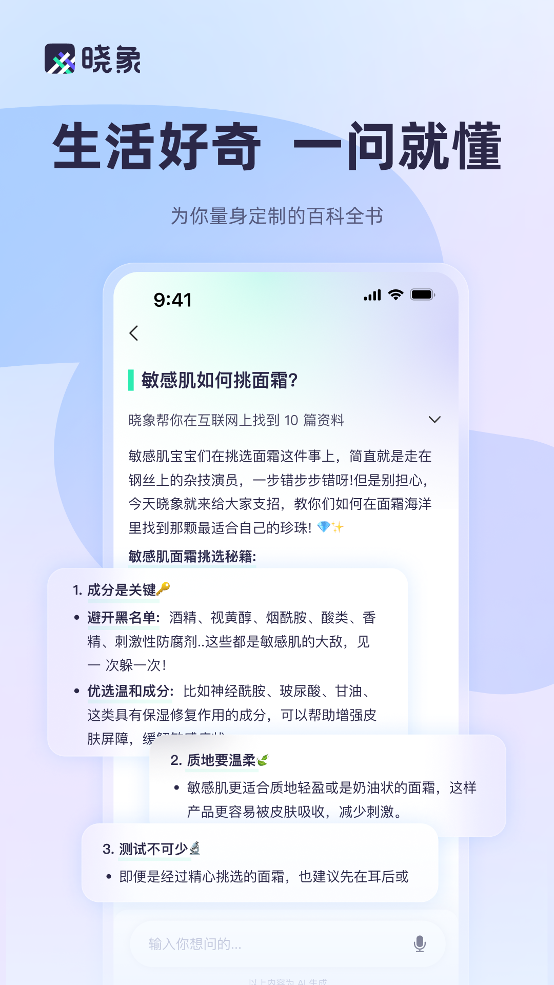 晓象软件封面