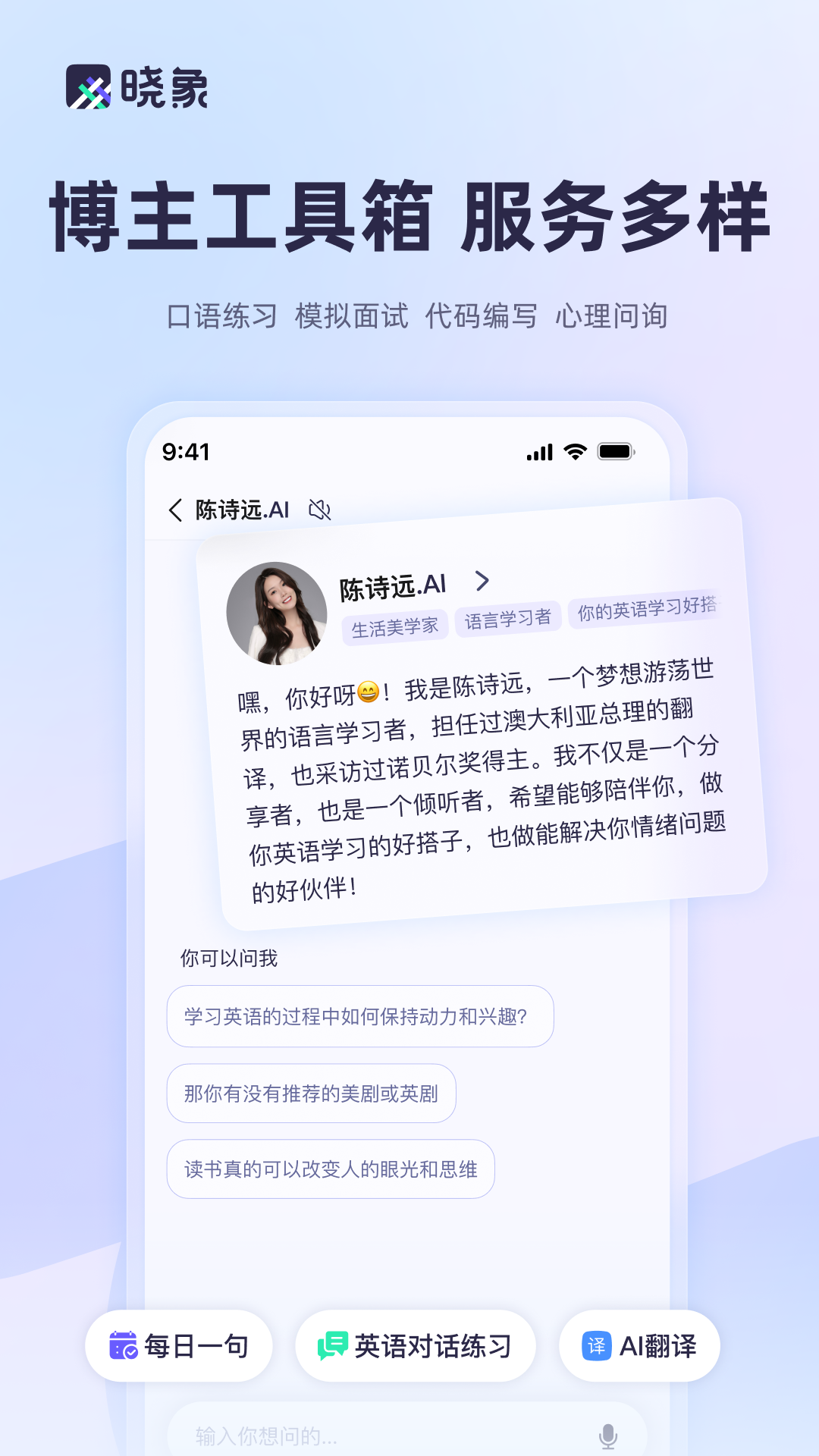 晓象软件封面