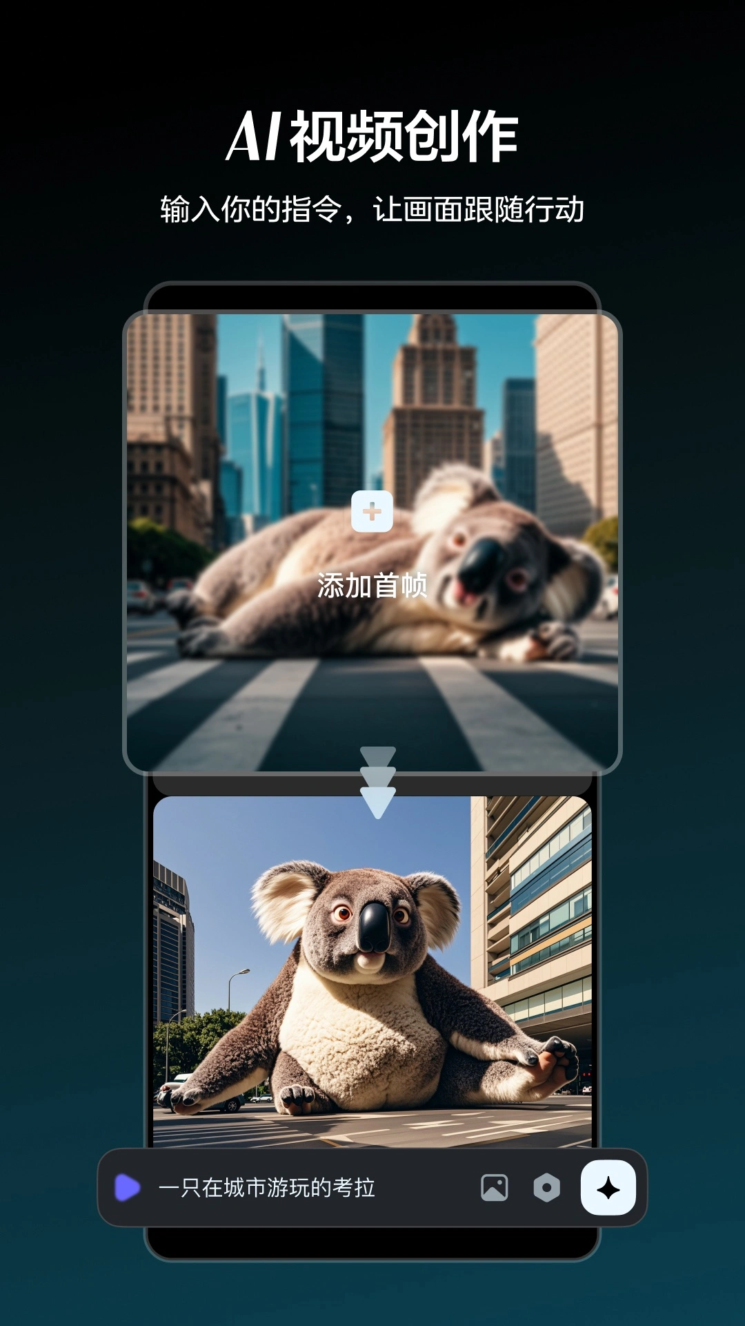 即梦AI软件封面